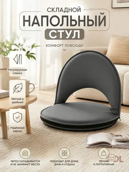 Бескаркасный пуф Шезлонг, Ткань, Размер XXL,черный