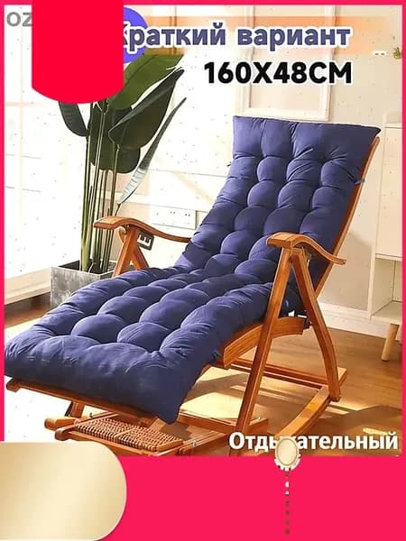 Матрас для садовой мебели 48х160 см