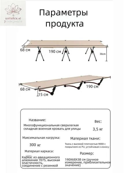 Раскладушка ,65х190х38см