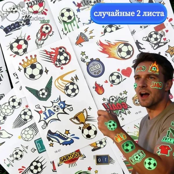 Светящиеся тату-наклейки футбол ЧМ-2026,Атрибутика болельщика, 2/4/6/10/20листа