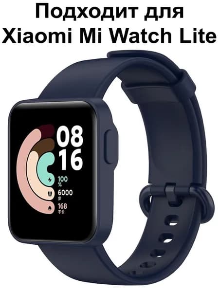 Силиконовый ремешок для Xiaomi Mi Watch Lite / Браслет для смарт-часов Ксяоми Ми Вотч Лайт / Ремень для Redmi Watch