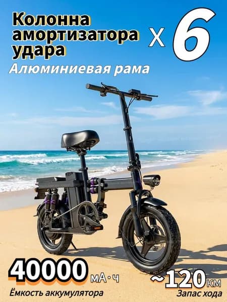 Электровелосипед, 400 Вт
