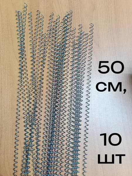 50 см,10 шт. Пружина-спираль для ремонта дивана 50 см