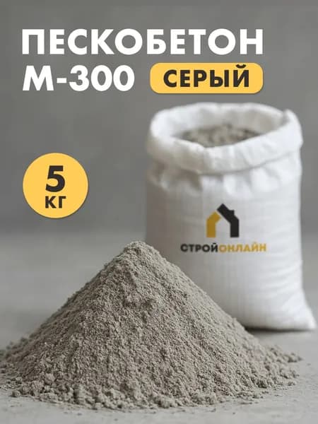 Пескобетон М-300 серый, 5кг