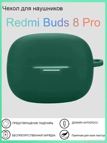 Защитный чехол для наушников Redmi Buds 8 Pro
