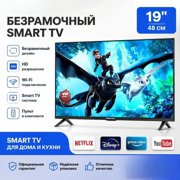 Телевизор 19″ 4K UHD, черный матовый
