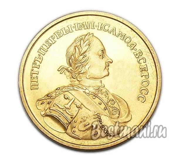 Значок За победу при Лесной 1708 Петр 1 круглая золотая медаль, сувенирная копия