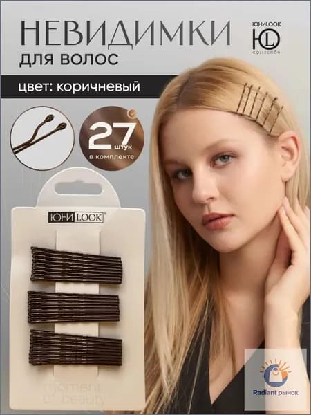 Невидимка 27 шт.