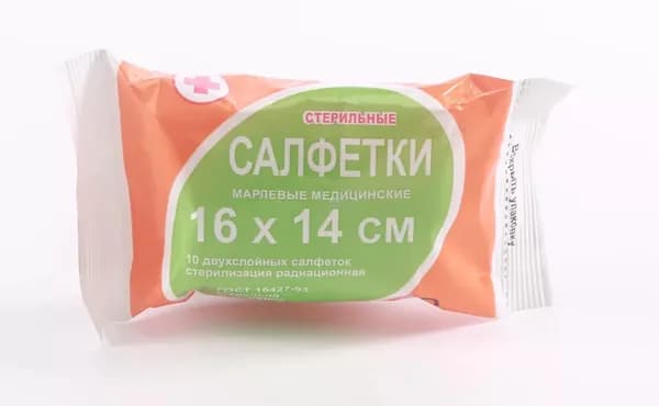 Марлевые салфетки стерильные 16х14 см - 10 штук