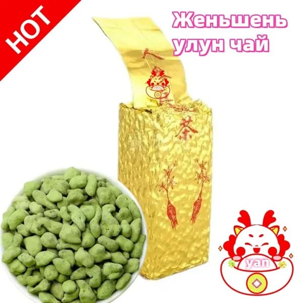 Настоящий Китайский Улун Женьшень Премиум (Ginseng Oolong, Женьшеневый Оолонг, Бирюзовый Нефритовый Оолонг)