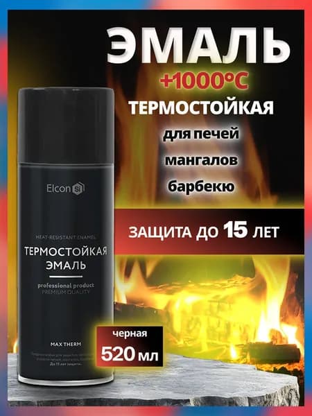 Краска аэрозольная термостойкая ELCON черная 1000 градусов 520 мл