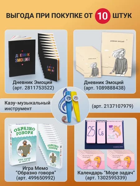 Казу музыкальный инструмент для детей