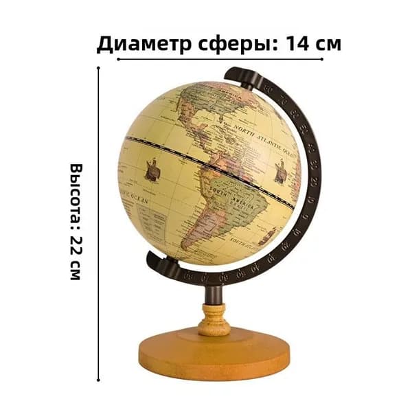 Глобус на английском языке, диаметр 14 см