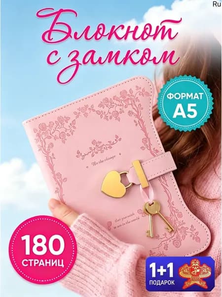 Дневник личный, листов: 360