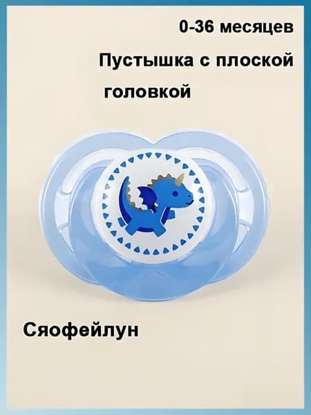 Пустышка успокаивающая из пищевого силикона для новорожденных, 0-3 лет, 6 мультяшных животных, для сна и комфорта