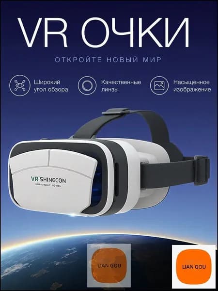 Бестселлер, очки виртуальной реальности VR