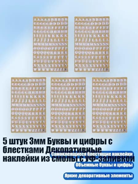 5 штук 3мм Буквы и цифры с блестками Декоративные наклейки из смолы с УФ-заливкой, Серебро - A