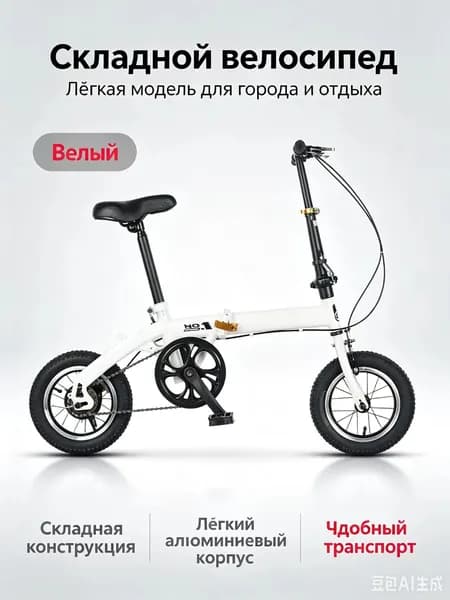 Велосипед Городской, 019f6afa85577382897d5ac03ca2f0d2