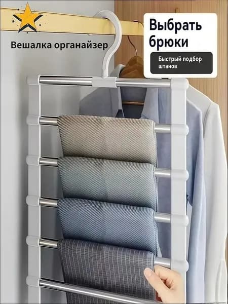 Вешалка напольная х 36 см