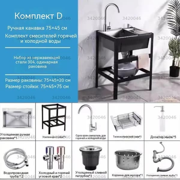 Садовая кухня,45х75х75см