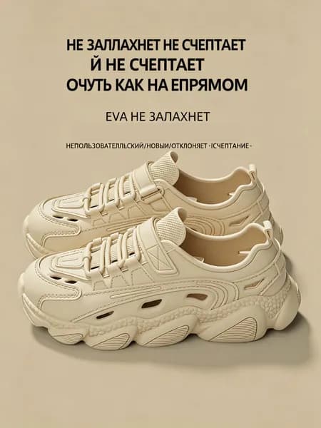 Сабо шлёпанцы из ЭВА