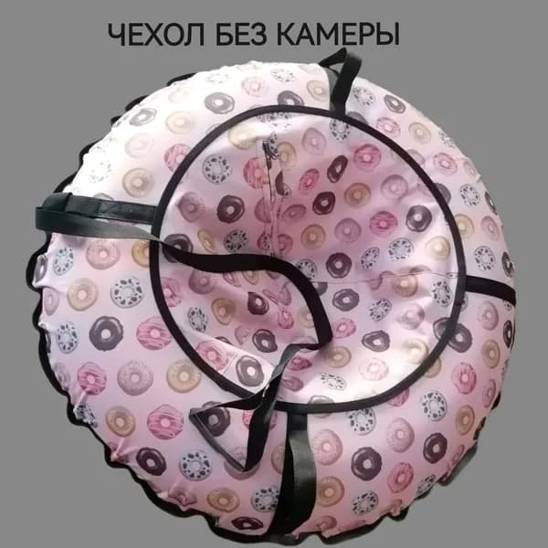 Чехол для тюбинга ватрушки D- 80 см/ пончики на розовом