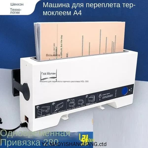 A4 термоплавкий файл переплетная машина