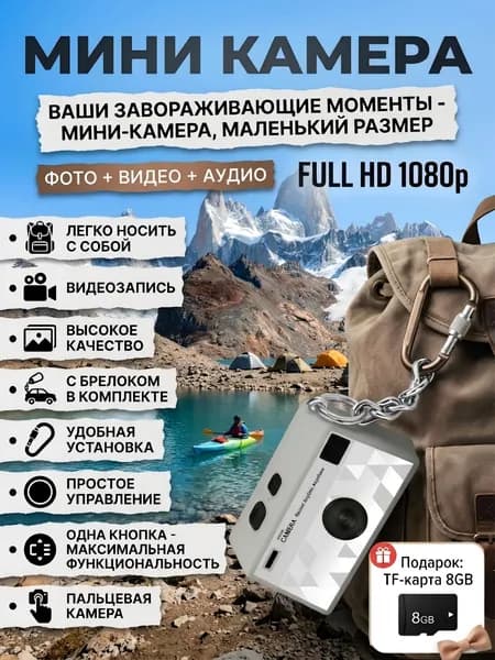 Детский мини-фотоаппарат брелок с автофокусом для повседневной съемки Full HD 1080P IPS экран 19 г Type-C на рюкзак