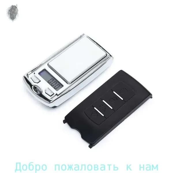 Мини-весы в виде ключей для автомобиля, ювелирные 0.01 - 200г, карманные