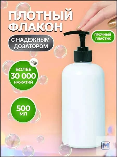 Дозатор для жидкого мыла механический 500 мл, 1 шт