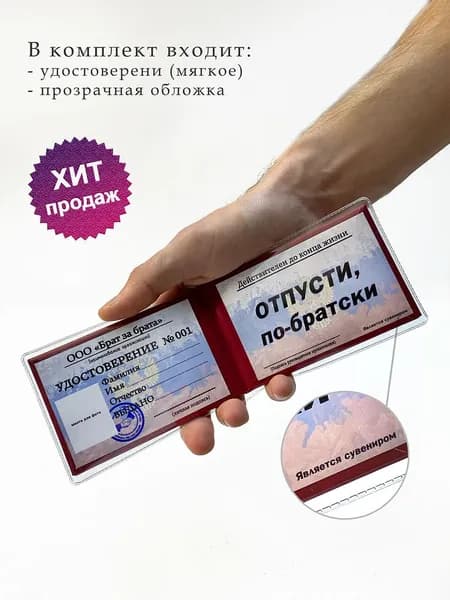 Бланк документа