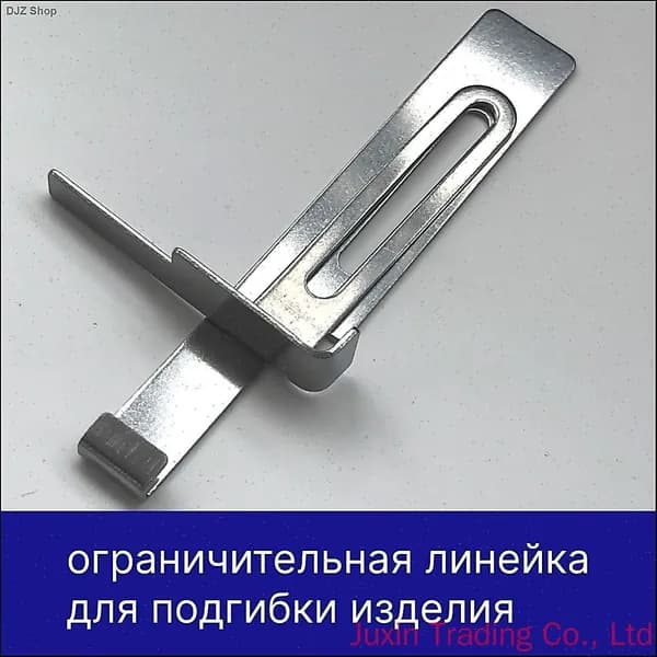 Приспособление для плоскошовной швейной машины