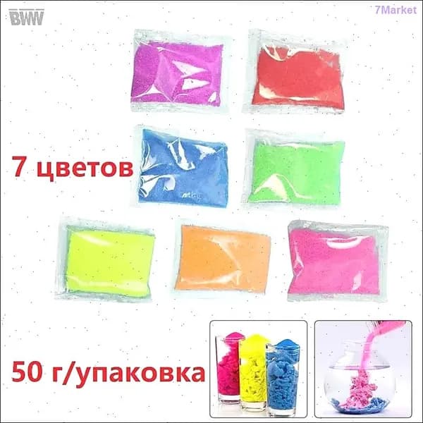 Игра С Гидрофобным Песком Помогает Развить Логическое Мышление 7 Цветов 10.00X8.00X0.50Cm
