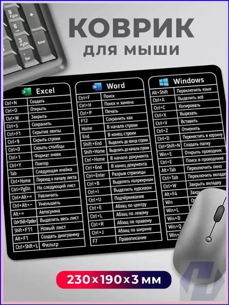 Дари! Коврик для мышки, S, разноцветный