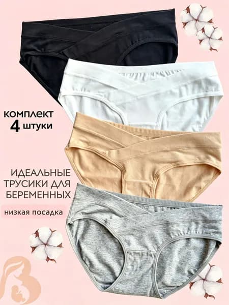 Комплект трусов брифы, 4 шт
