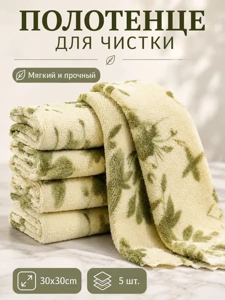 Полотенце кухонное