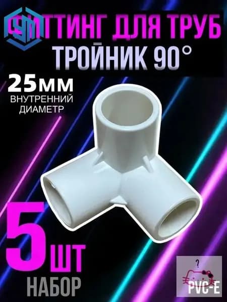 Фурнитура для мебельной трубы