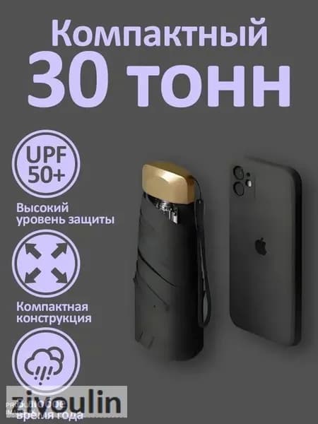 Зонт Механика