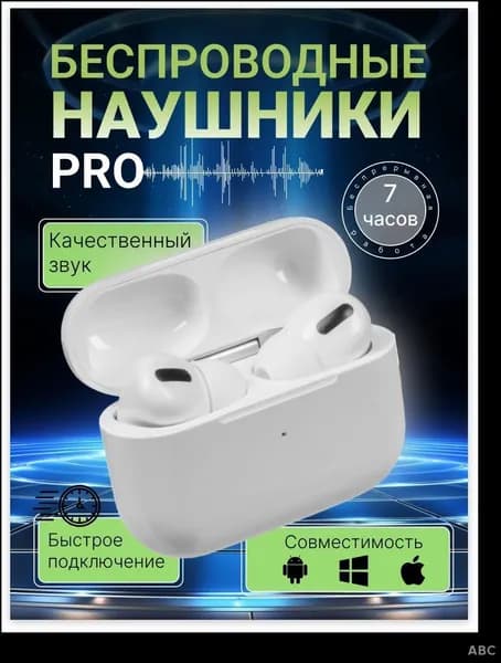 Наушники беспроводные с микрофоном, Bluetooth, Lightning, белый