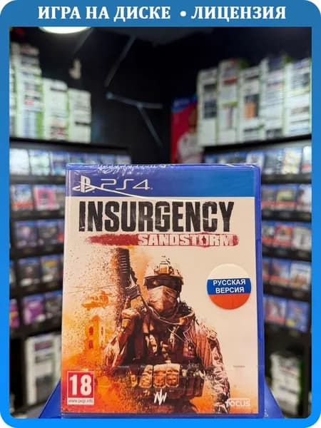Игра Insurgency Sandstorm PS4 (Русская версия) (Box)