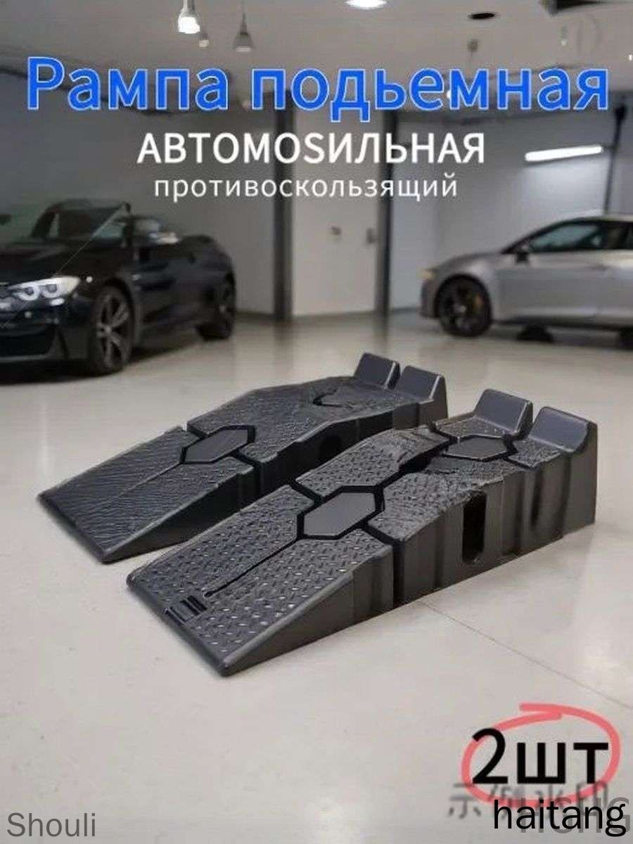Гидравлический подкатной автоподъемник грузоподъемностью 3000 кг, высота подъема 220 мм