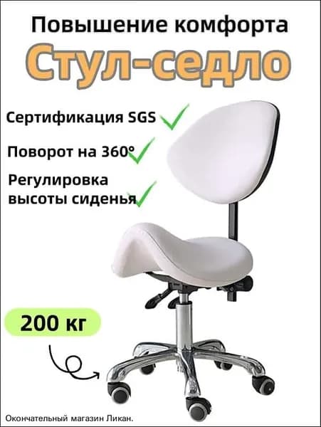Ортопедический стул, Экокожа, Белый01
