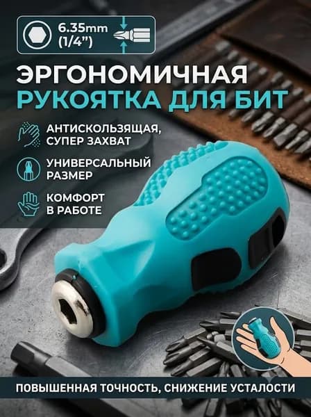 6,35 мм 4 мм шестигранник 5 мм круглый адаптер рукоятка отвертки держатель бит для отвертки