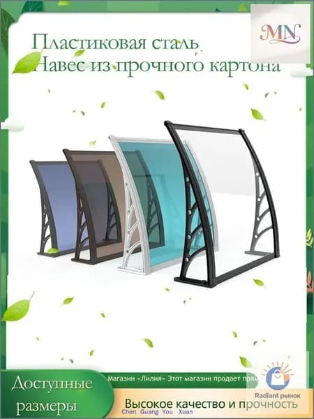 Козырек над крыльцом