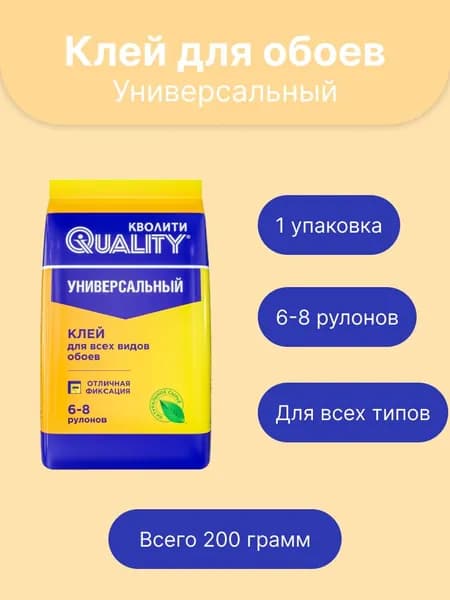 QUALITY Клей строительный, 1 шт.