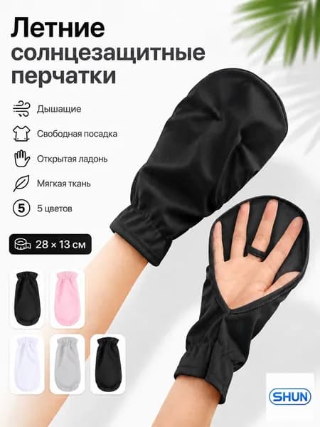 Перчатки для рыбалки Перчатки для рыбалки, 1 пара, 1 пара