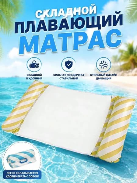 Матрас надувной 120