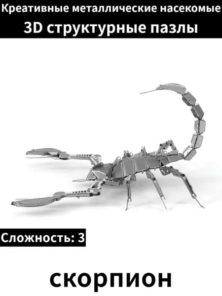 3D сборная металлическая модель пазл "Формула 1". Лазерная резка. Конструктор для взрослых и детей. Уникальная игрушка. Подарок на новый год и день рождение