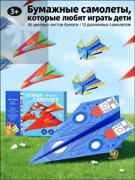 Качественный набор, бумага для творчества
