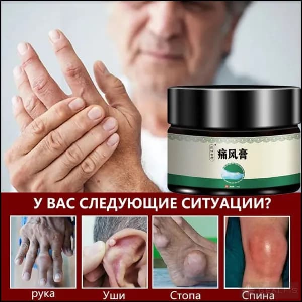 Лечебное средство